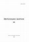 Research paper thumbnail of Митолошки зборник 44 - 25. ГОДИНА ЦЕНТРА ЗА МИТОЛОШКЕ СТУДИЈЕ СРБИЈЕ (1996-2021) - Рача - Београд 2021; Mitološki zbornik 44