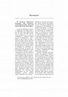 Research paper thumbnail of Recensione a W. Siemann, Metternich. Strategist and Visionary, Harvard University Press 2019, 900 pp., in "Il Risorgimento. Rivista di Storia del Risorgimento e Storia Contemporanea", 2/2021, pp. 171-75.