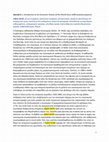 Research paper thumbnail of 1_Oικονομικη Ιστορία