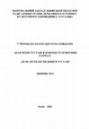 Research paper thumbnail of Бобровський Тимур, Козюба Віталій. Відкриття залишків раніше невідомої апсиди ХІ ст. Софійського собору в м. Києві