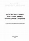 Research paper thumbnail of Отклонения в перечне цветов при описаниях Великого Делания в Раннее Новое время