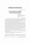 Research paper thumbnail of Flussi commerciali, rifornimenti annonari e storia economica: amphorae ex Hispania a Roma (I sec. a. C. - VI sec. d. C.)