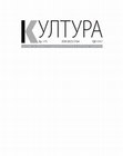 Research paper thumbnail of Problem meђuodnosa kulturne diplomatiјe i nacionalne kulturne politike u polju muzike: iskustva iz sociјalističke Јugoslaviјe kao mogući oriјentir