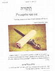 Research paper thumbnail of What is Sefer Milhamot YHWH? (Hebrew version)