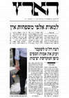 Research paper thumbnail of רצח ראש הממשלה לשעבר זעזע את אמות הספים