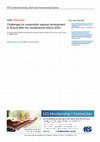 Research paper thumbnail of Russia, regions. Challenges for sustainable regional development in Russia after the constitutional reform 2020 (федеральные территории; federal territories)