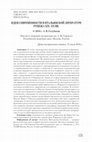 Research paper thumbnail of The Idea of Modernity in Italian Literature at the Turn of the 19th and 20th Centuries