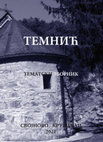 Research paper thumbnail of Темнић (тематски зборник), Крушевац 2021