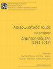 Research paper thumbnail of P. Themelis 2022, Επαμεινώνδας, ο ήρωας οικιστής της Μεσσήνης