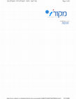 Research paper thumbnail of ליבס, והמשכילים יזהירו (על הוס, כזוהר הרקיע)