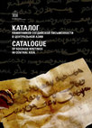 Research paper thumbnail of Catalogue of Sogdian Writings in Central Asia.