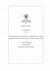 Research paper thumbnail of Precariedad, exclusión social y diversidad funcional (discapacidad): lógicas y efectos subjetivos del sufrimiento social contemporáneo (III). Innovación docente en Filosofía