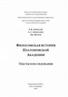 Research paper thumbnail of Eugene Afonasin, Anna Afonasina, John Dillon (2022) The philosophical History of Plato's Academy (in Russian) / Афонасин Е. В, Афонасина А. С., Диллон Дж. Философская история Платоновской Академии. Тексты и исследования. – Санкт-Петербург: Издательство РХГА, 2022