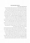 Research paper thumbnail of אריכא מצייר מלחמה ופוגש ברילקה