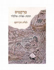 Research paper thumbnail of Salamon, H., and Shinan, A. (eds.), 2013. – Textures: Culture-Literature-Folklore, Festchrift in Honor of Prof. Galit Hasan-Rokem. A combined, special issue of Jerusalem Studies in Hebrew Literature and Jerusalem Studies in Jewish Folklore. 800 pp. (in Hebrew)