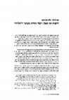 Research paper thumbnail of רוקמות את עצמן: רקמה ונשיות בקבוצה ירושלמית