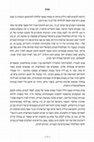 Research paper thumbnail of Hundred and One Birthday to Prof. Dov Noy (Hebrew)