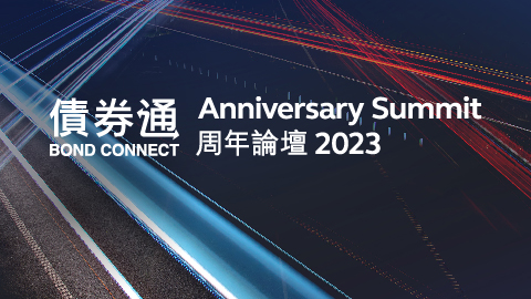 Bond Connect Anniversary Summit 2023