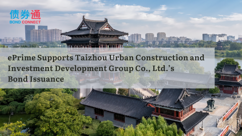 ePrime Supports Taizhou Urban Construction and Investment Development Group Co., Ltd.’s Bond Issuance
