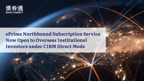 ePrime Northbound Subscription Service Now Open to Overseas Institutional Investors under CIBM Direct Mode
