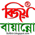 Bijoy Bayanno Latest Version For Windows 32 Bit and 64 Bit Free Download