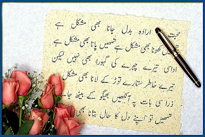 Best Urdu Poetry Ghazals Poems SMS