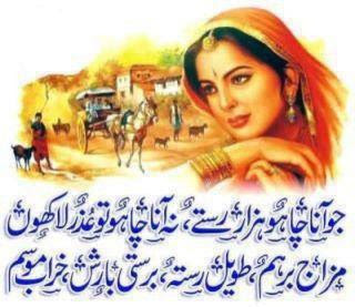 Heart-touching Best and Great Sad Urdu Poetry SMS for Love