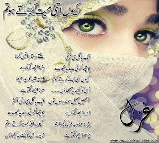 best urdu very sad ghazal