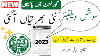 Social Welfare Department Jobs 2023 Online Applications