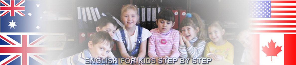 English for Kids Step by Step