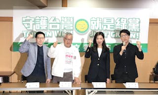 綠黨不分區2020鄧惠文王浩宇