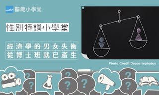 關鍵小學堂-首圖應用_keynotebalance_001