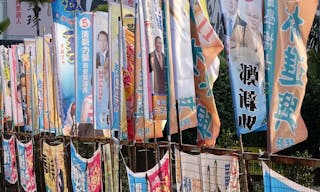 KAOHSIUNG, TAIWAN -- NOVEMBER 28, 2014: Local election 2014 in Taiwan. A veritable forest of election flags promotes the candida