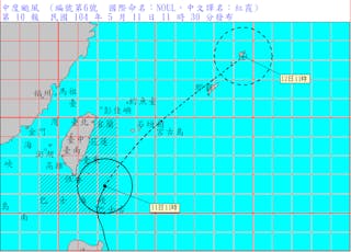 6號颱風