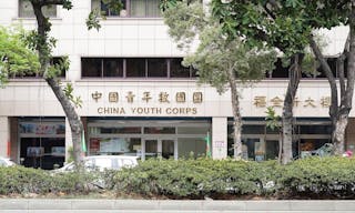 China_Youth_Corps_HQ_20210228