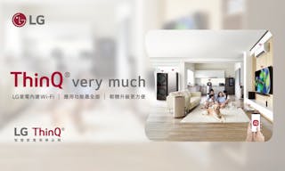 「LG ThinQ」智慧與創新的完美結合 用科技對愛的人傳遞心意