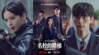 Netflix《名校的階梯》7大看點：盧正義、李彩玟首次主演，2024版本《繼承者們》