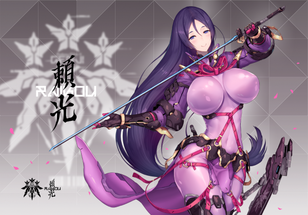 Gran Orden del Destino,arma,espada,Minamoto no Raikou,Minamoto no Yorimitsu,Katana