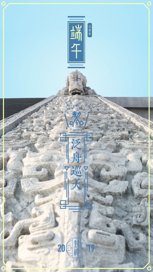 Chinese architecture,Chinese tradition,Creation of the Gods