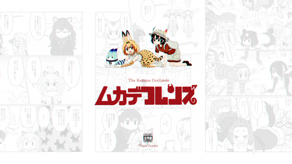 Amigos de Kemono,The Human Centipede,Serval Kemono Friends,Kaban Kemono Friends,Lucky Beast Kemono Friends,Amigos de Lion kemono