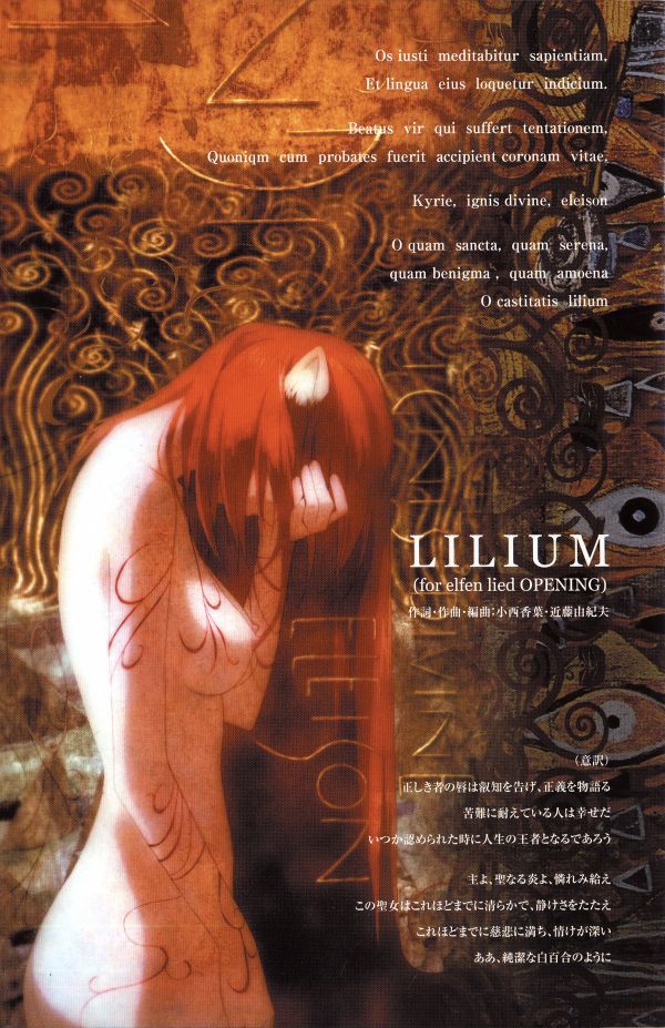 Elfen Lied,Люси Elfen Lied,аниме