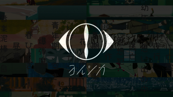 Logo,yorushika,Musiker,Minimalismus,Einfacher hintergrund,japanisch