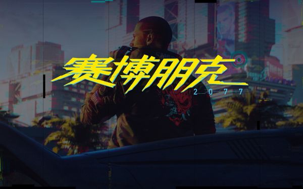 cyberpunk,Cyberpunk 2077,หุ่นยนต์,วีดีโอเกมส์,ศิลปะจินตนาการ,ชาวจีน