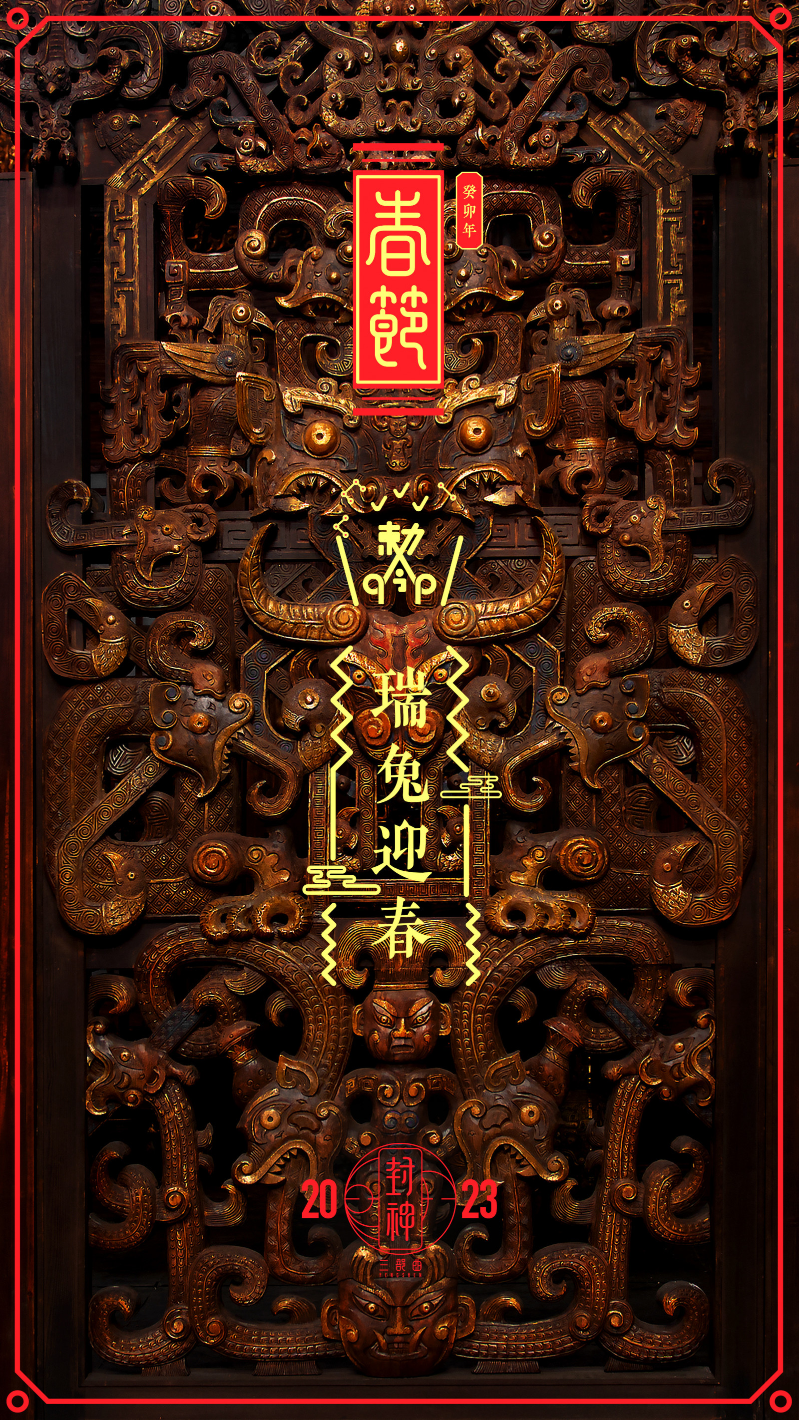 kinesisk arkitektur, Chinese tradition, Creation of the Gods