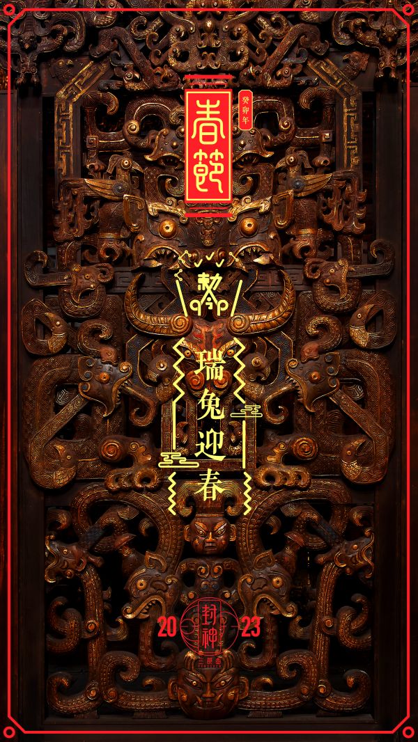 Chinese architecture,Chinese tradition,Creation of the Gods