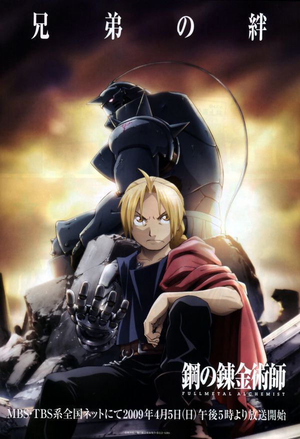 anime,Full Metal Alchemist