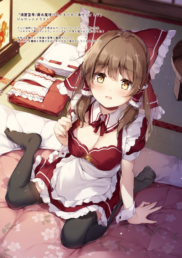 miyase mahiro,Touhou,Hakurei Reimu