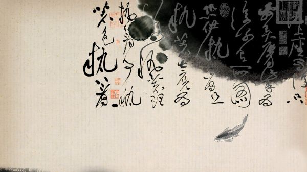 Chinese Brush Painting,Chinese character