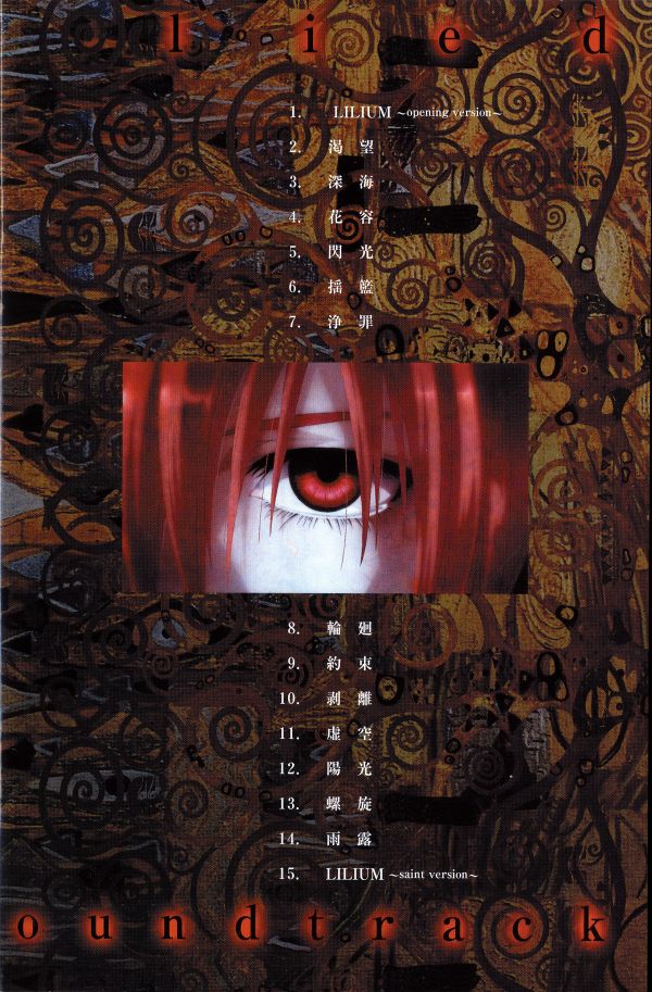 Elfen Lied,Lucy Elfen Lied,Anime