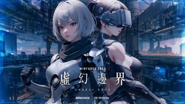 WirForce,WF2023,4ゲーマー,台湾,ランパーティー,ゲーマー